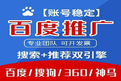 深度解析：百度竞价账户托管的成功秘诀